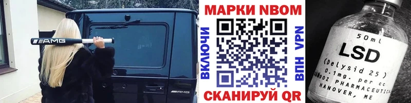 Марки NBOMe 1500мкг даркнет сайт Кизел
